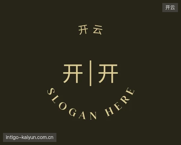 知道开云机构
